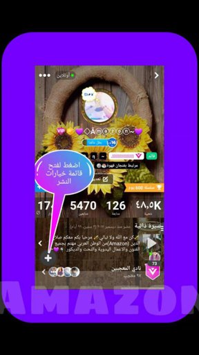 amino-💜◇ÃMÃ_أمَآزُوْنْ_ŹÕÑ~💜-da8b6931