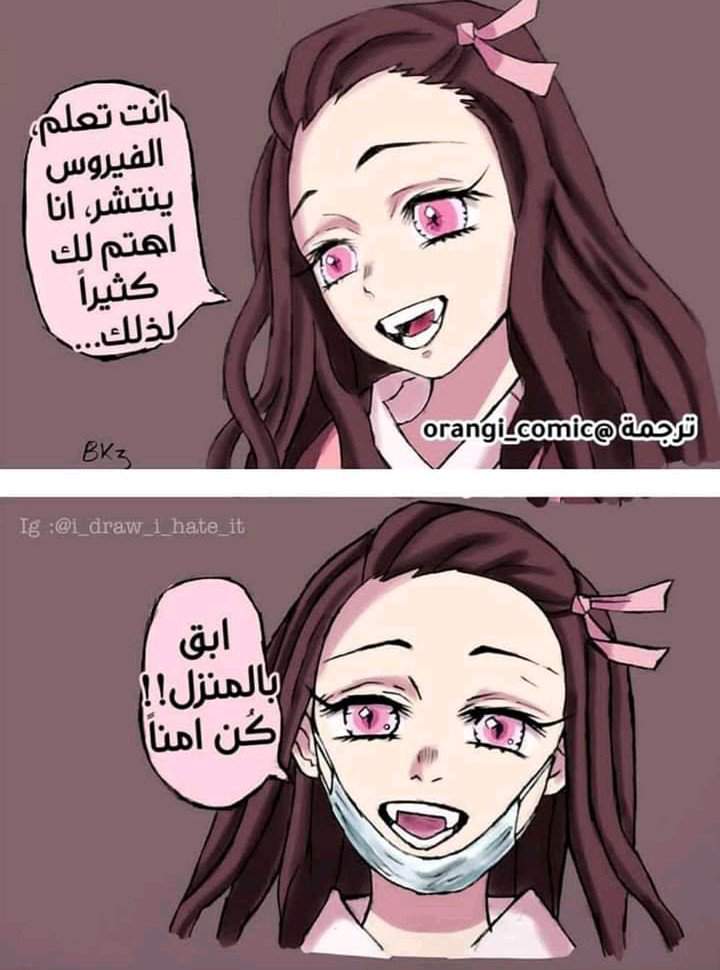 رساله من نيزوكو تشان كلام من القلب ️⁩⁦♥️⁩⁦ ️⁩😍 امبراطورية الأنمي Amino