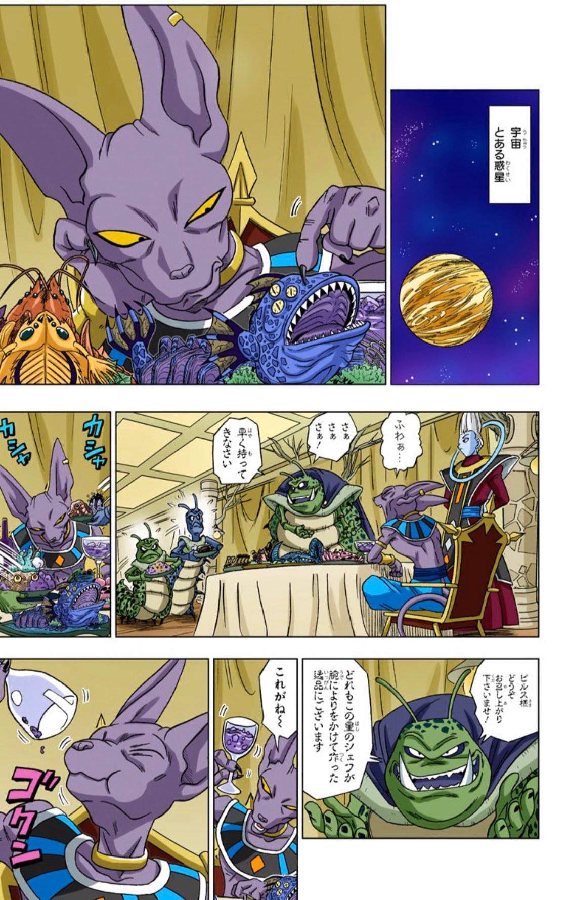 Dragon Ball Super All First 3 Volumes Digital Colored Version Samples