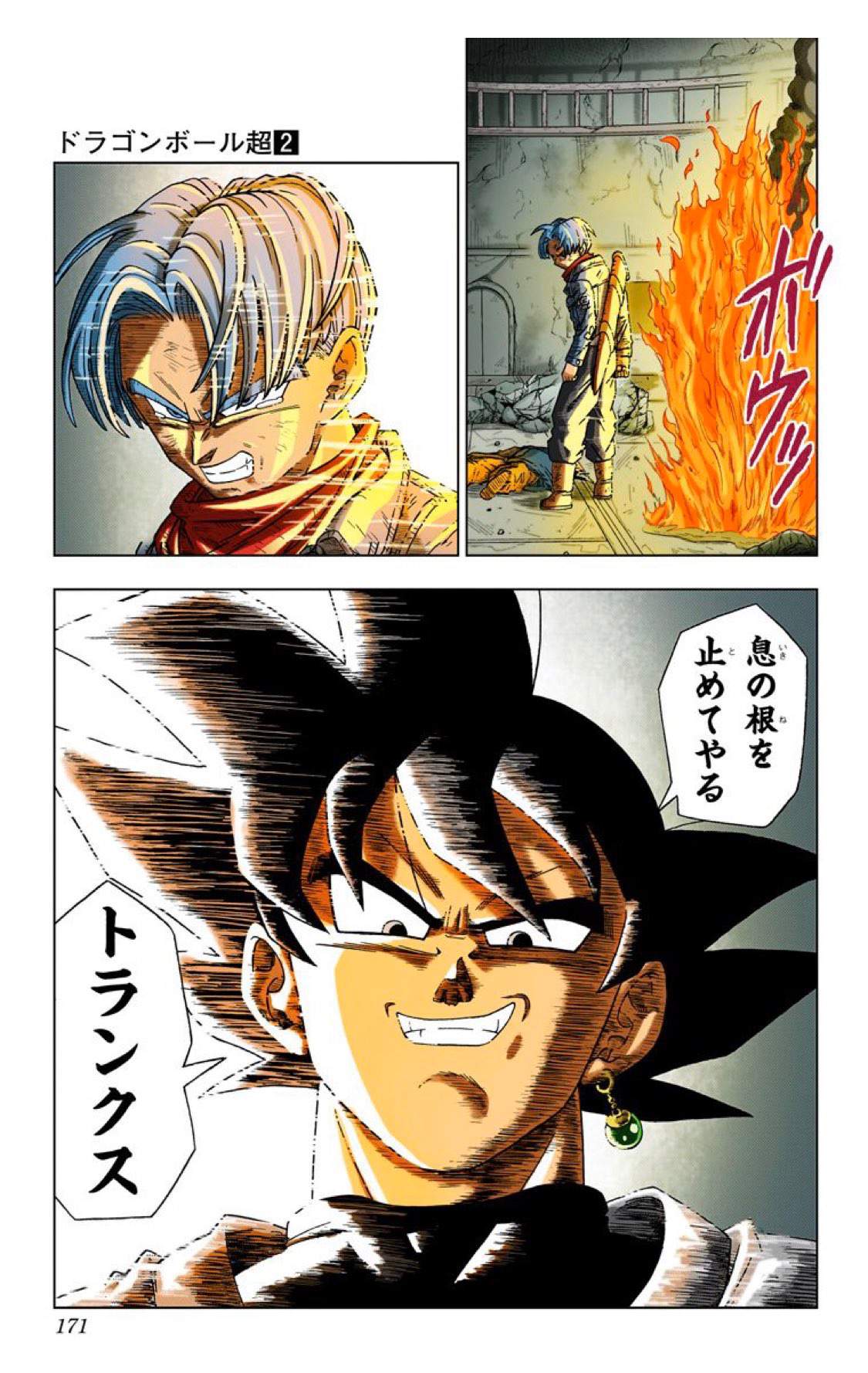 Some More Pages From The Goku Black Saga Manga Digital Version Vol