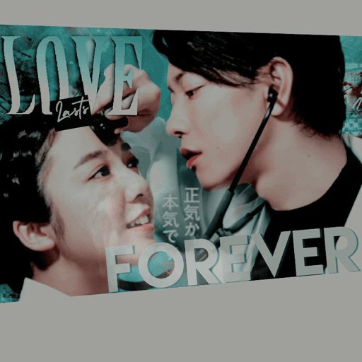 ̸꙰⃝💉 LOVE LASTS FOREVER •᭄ | Wiki | •K-DRAMA• Amino