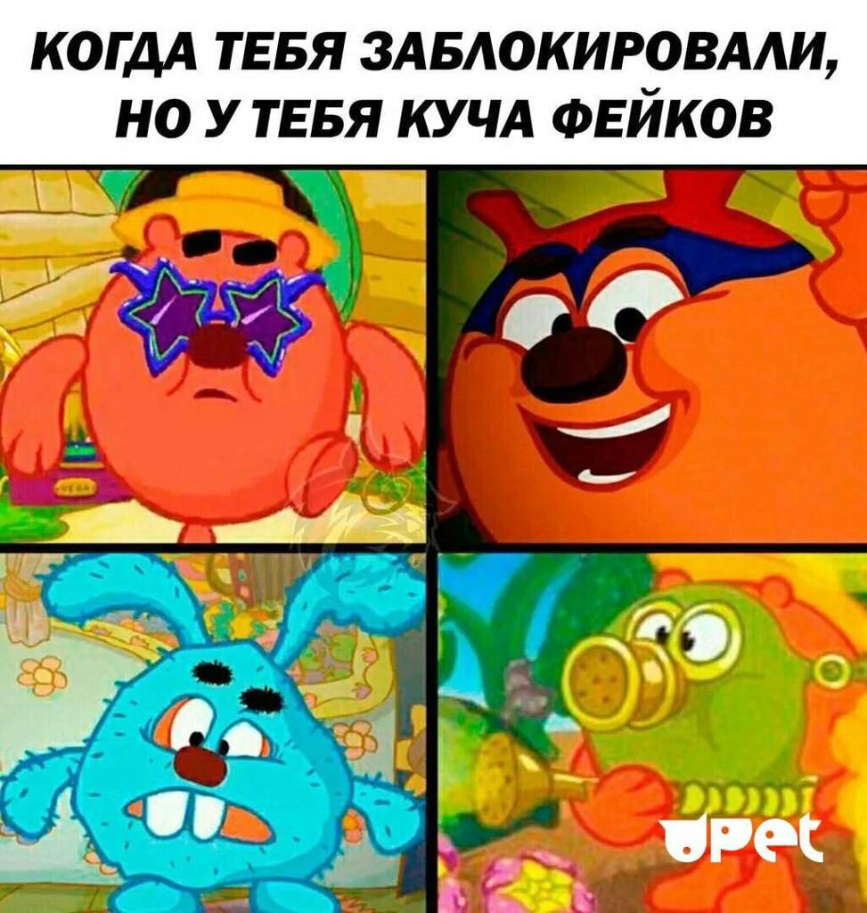 Мемы про Смешариков!!! | Мультяшки 🦄 Анимешки Amino