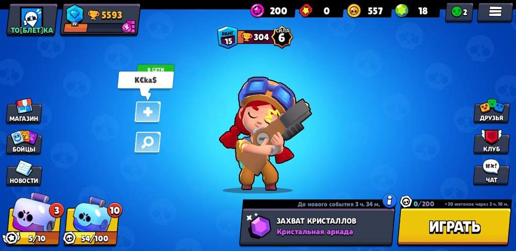 Мортис🧛‍♂️ | Brawl Stars | RU Amino