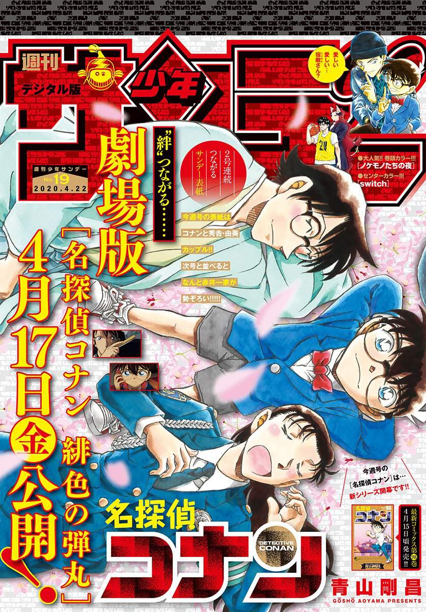 Detective Conan File 1051 The Eerie Farm Series Part One Detective Conan 名探偵コナン Amino