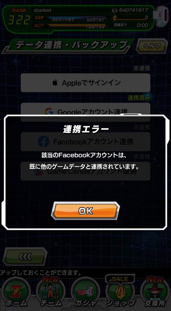 the-most-insane-news-to-hit-dokkan-in-a-long-time-what-does-this-mean