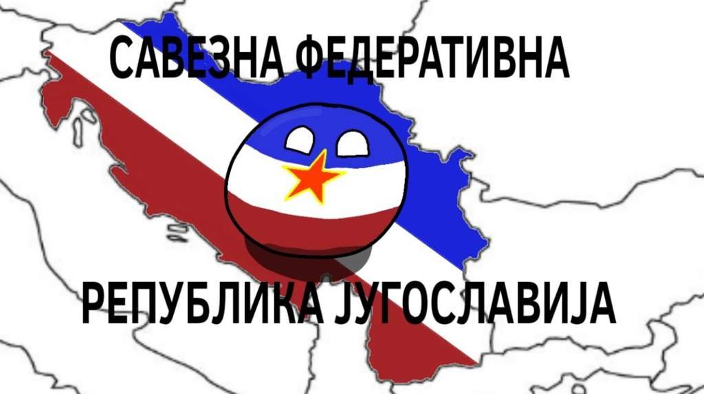 Savezna Federativna Republika Jugoslavija | Polandball Amino