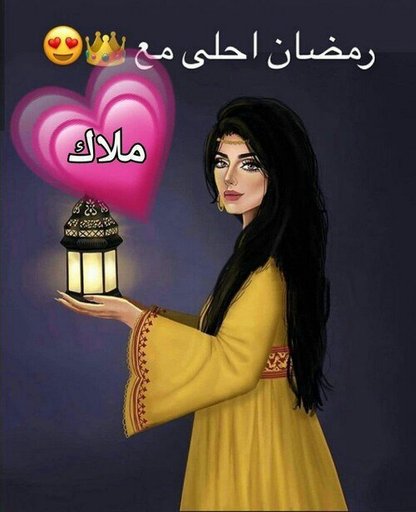 Malak Diy عربي Amino