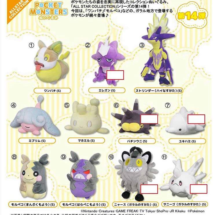 new pokemon plush