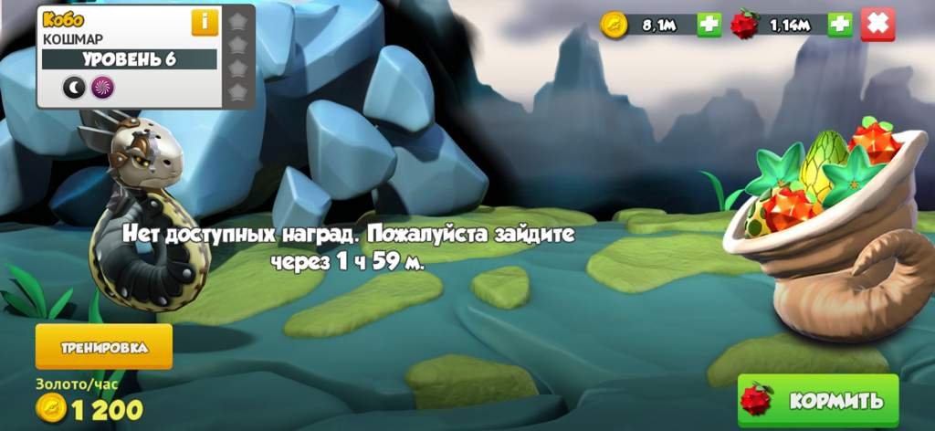 Легенды Дракономании Amino Amino