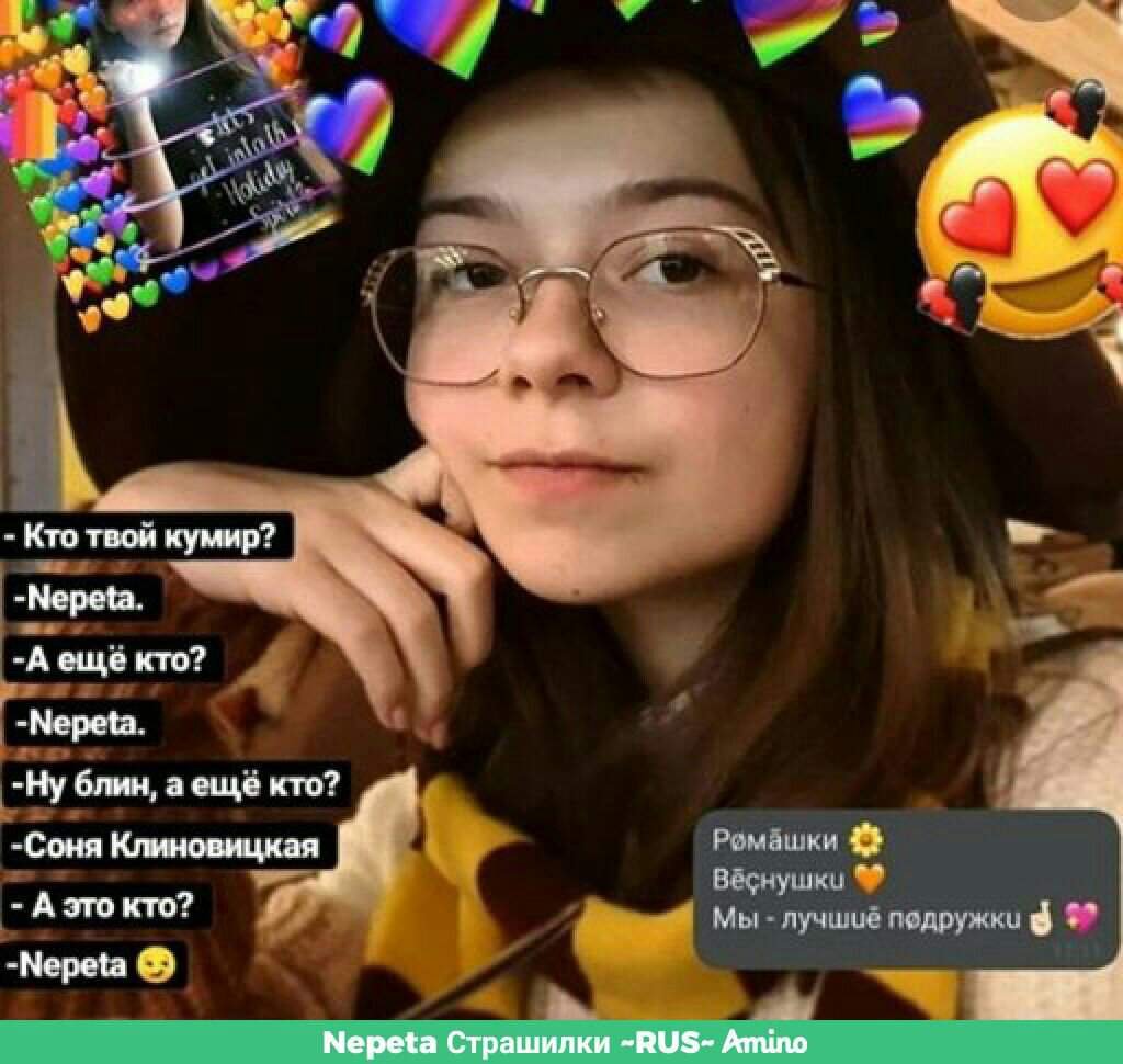 сонка | Nepeta Страшилки: Соня Майер Amino