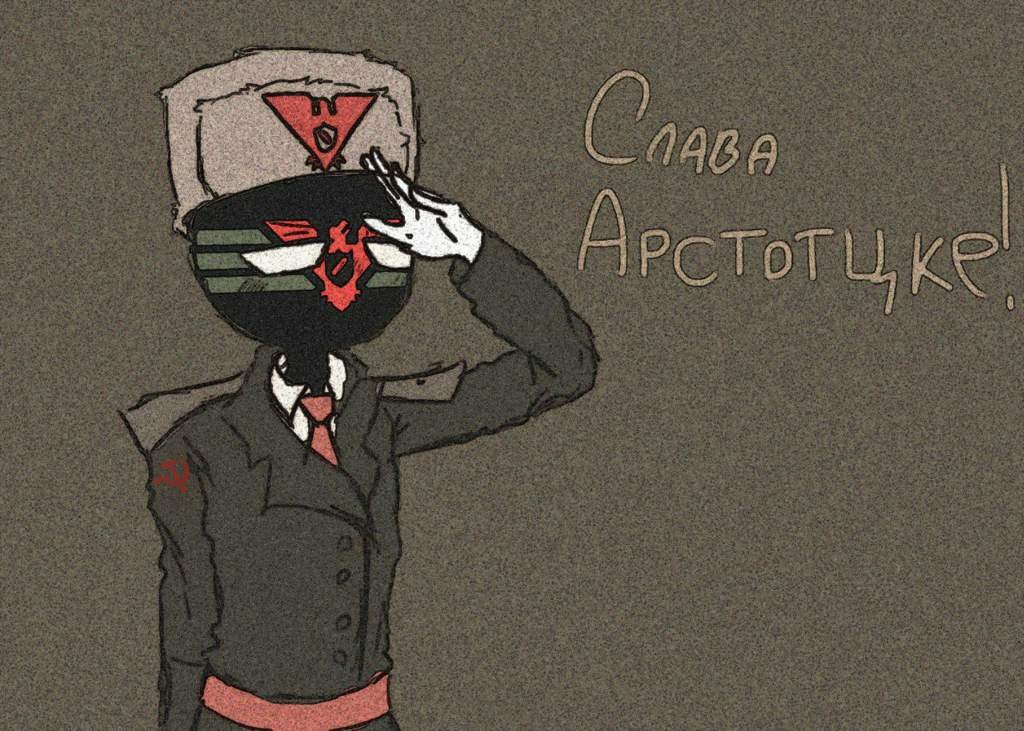 Анкета персонажа "Арстотцка" | Wiki | ♧°•`~КантриХуманс`~°•♧ Amino