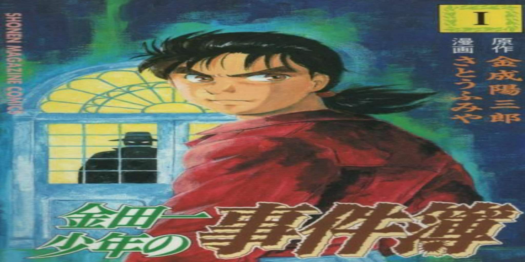 Manga Review: The Kindaichi Case Files | Anime Amino