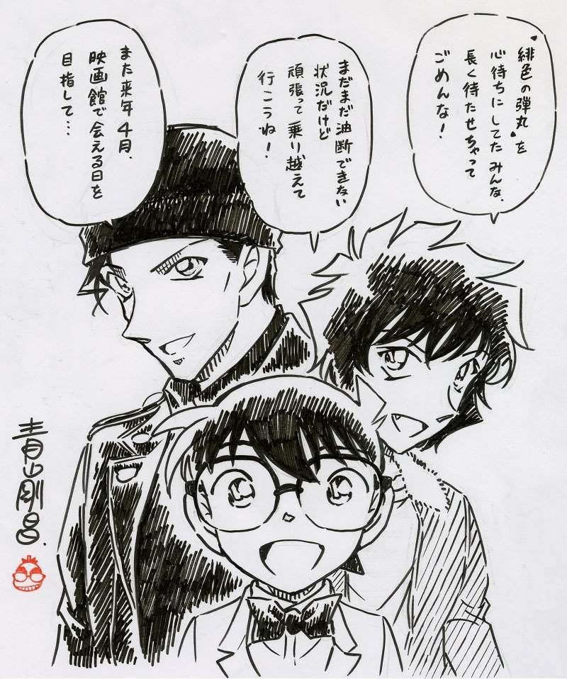 MOVIE 24: 'The Scarlet Bullet' (Premiere Date Delayed!) | Detective Conan  (名探偵コナン) Amino