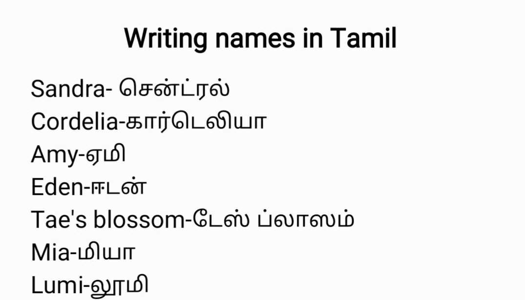 writing-names-in-tamil-studying-amino-amino