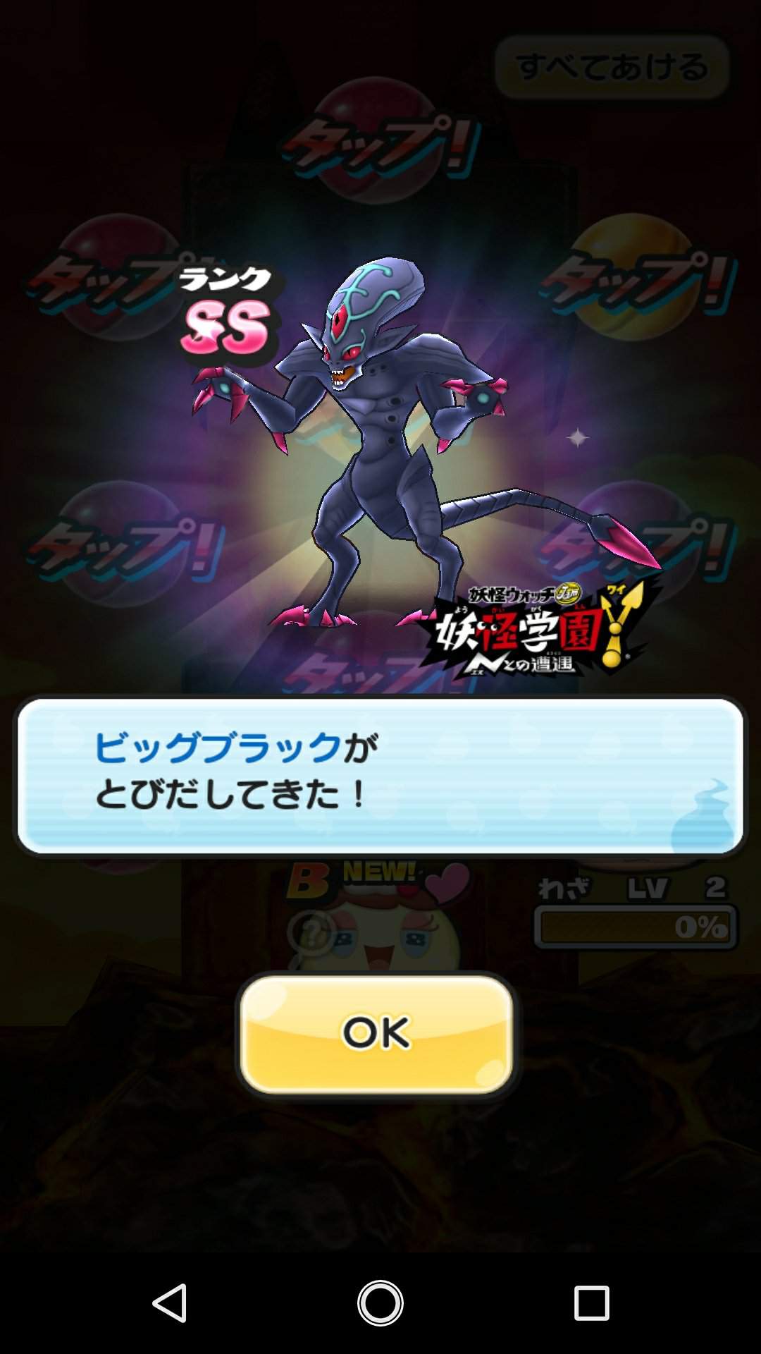 some-ss-ranks-yo-kai-watch-amino