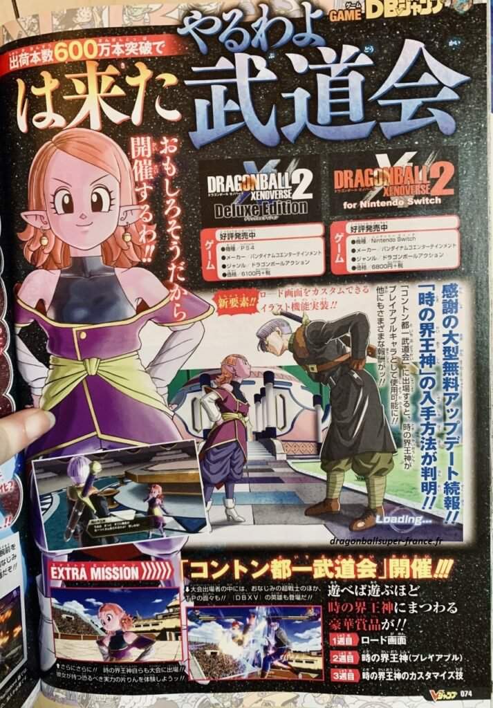 Dragon Ball Xenoverse 2 Conton City Tournament и CC Mascots в