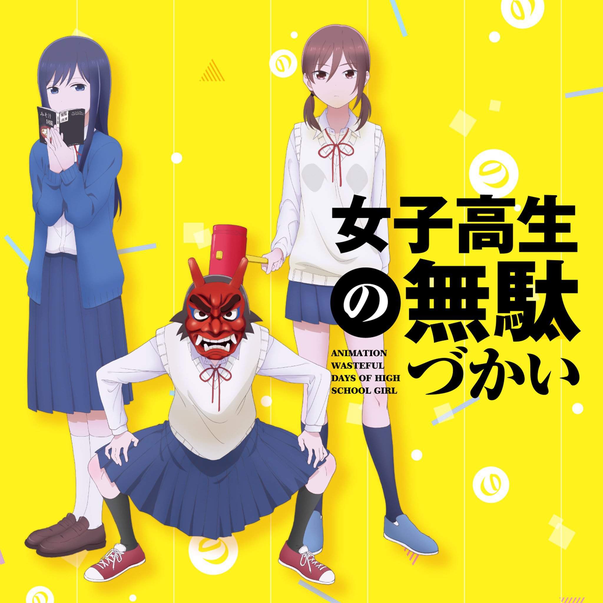 wasteful-days-of-high-school-girls-wiki-anime-amino