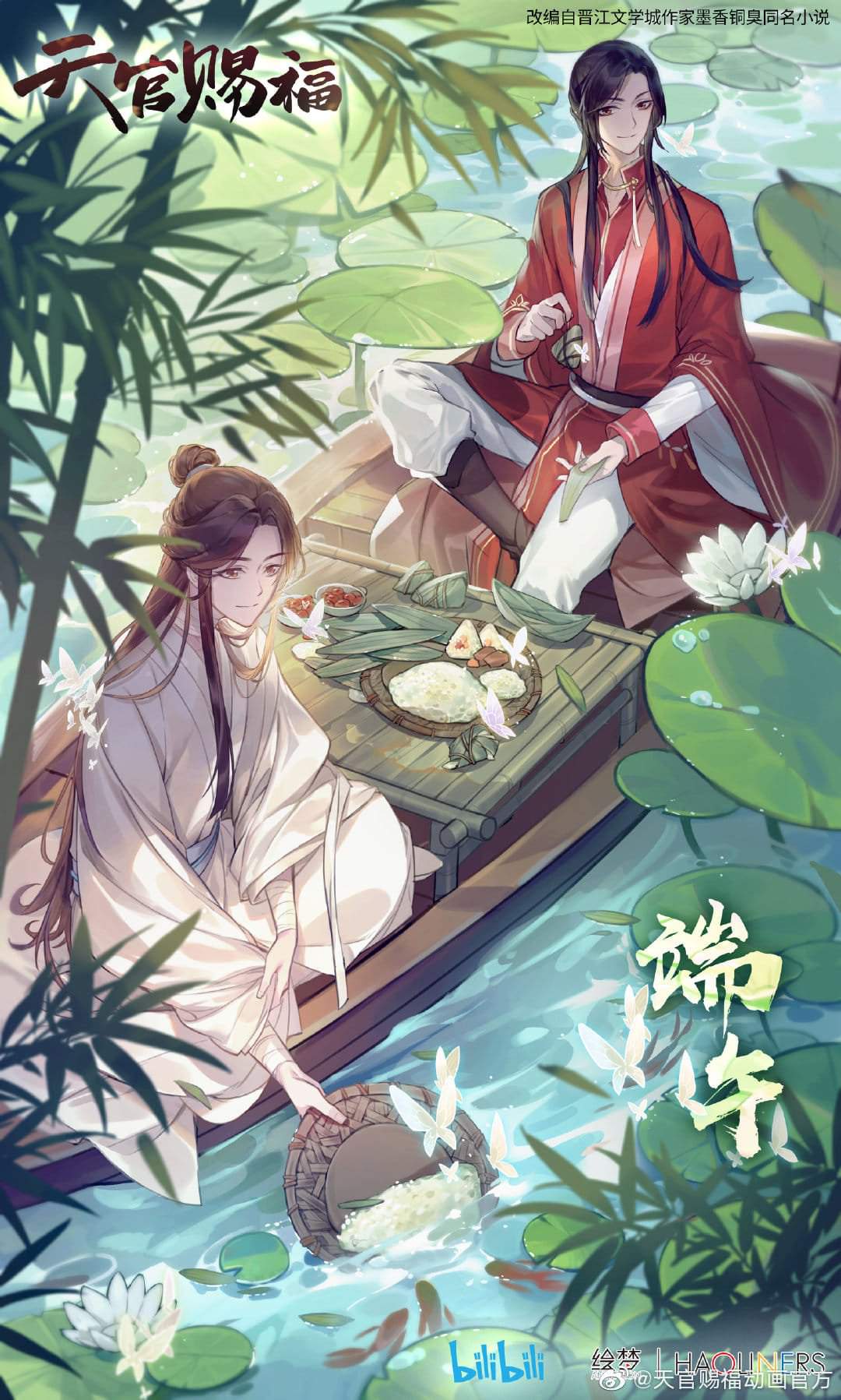 New Official Illustration From The Donghua Team! | Heaven's Official ...