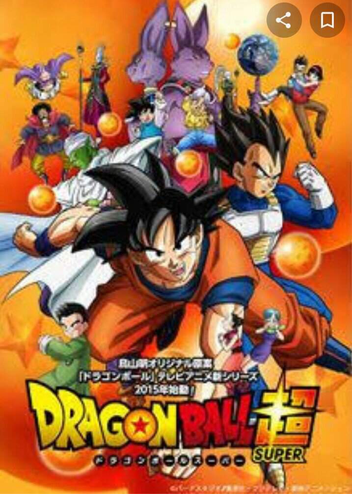 Dragon Ball Super | Wiki | Anime Amino