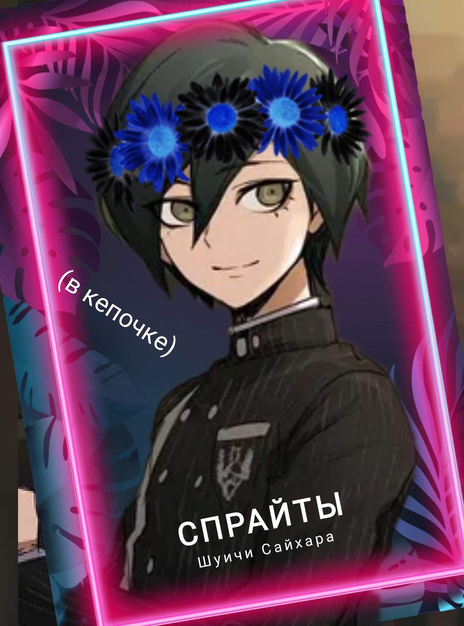 Wiki Danganronpa Rus Amino