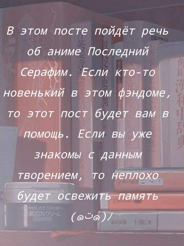 что такое серафим