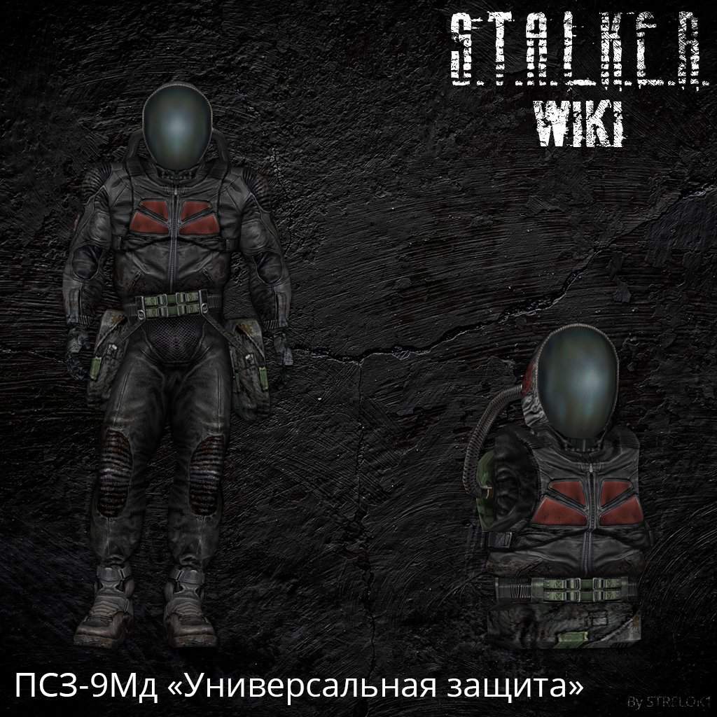 Stalker комбинезон ПСЗ-9д броня долга
