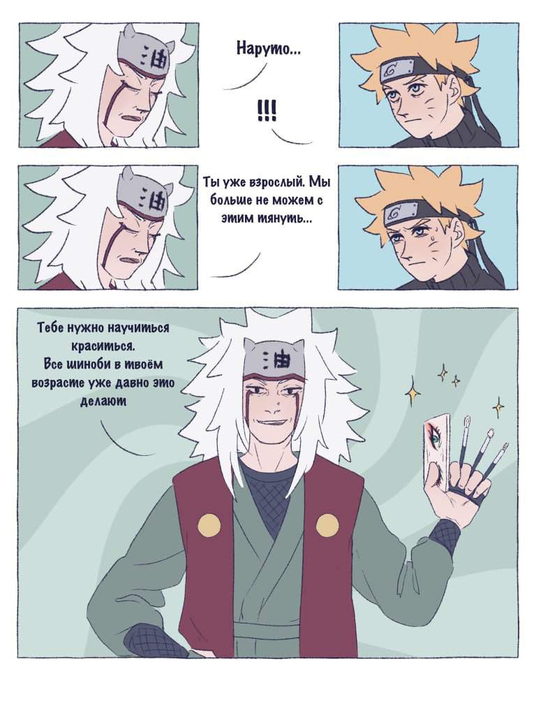 Настоящий Шиноби 👁 Naruto - Эра Шиноби Amino.