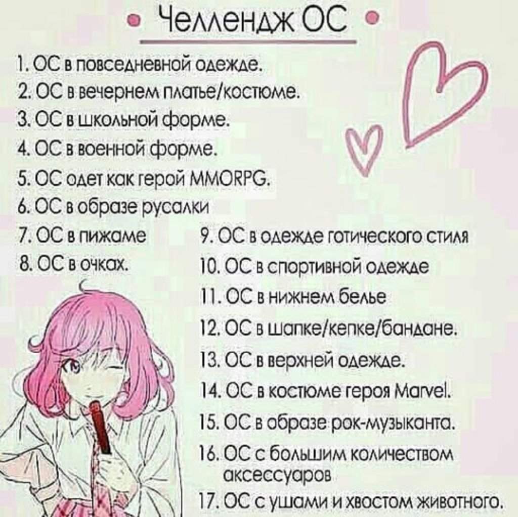 День 4 ( вчера забыла выложить) GACHA LIFE(RUS) Amino 