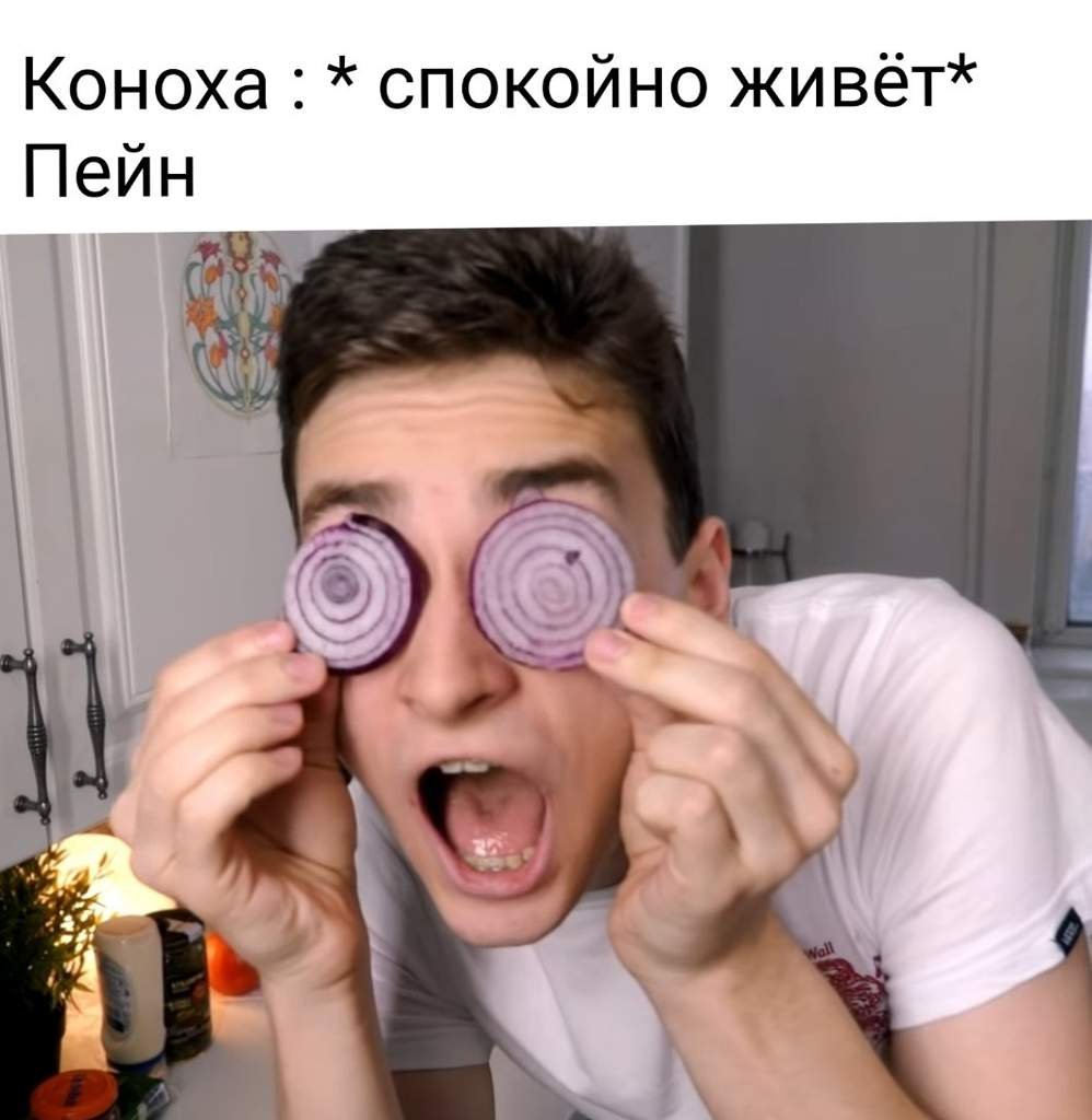 *кричит * | Мемы Amino Amino