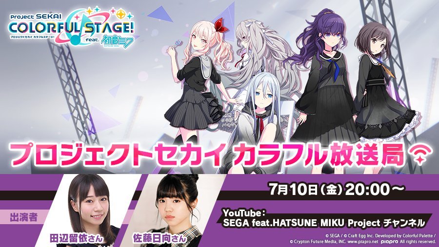 Project SEKAI: Colorful Broadcast Episode 5 Overview | Vocaloid Amino