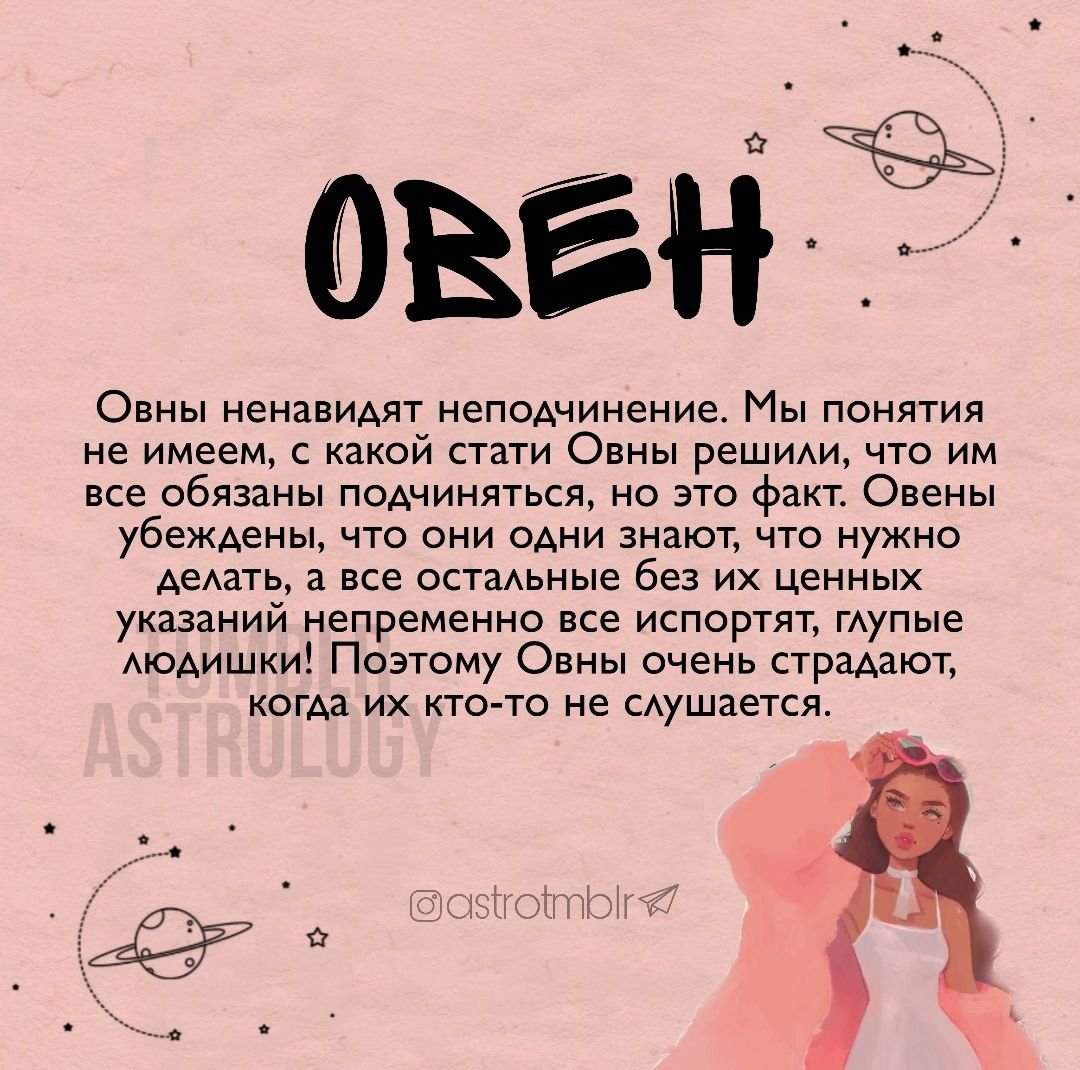 овен знак зодиака мужчина в измене фото 5