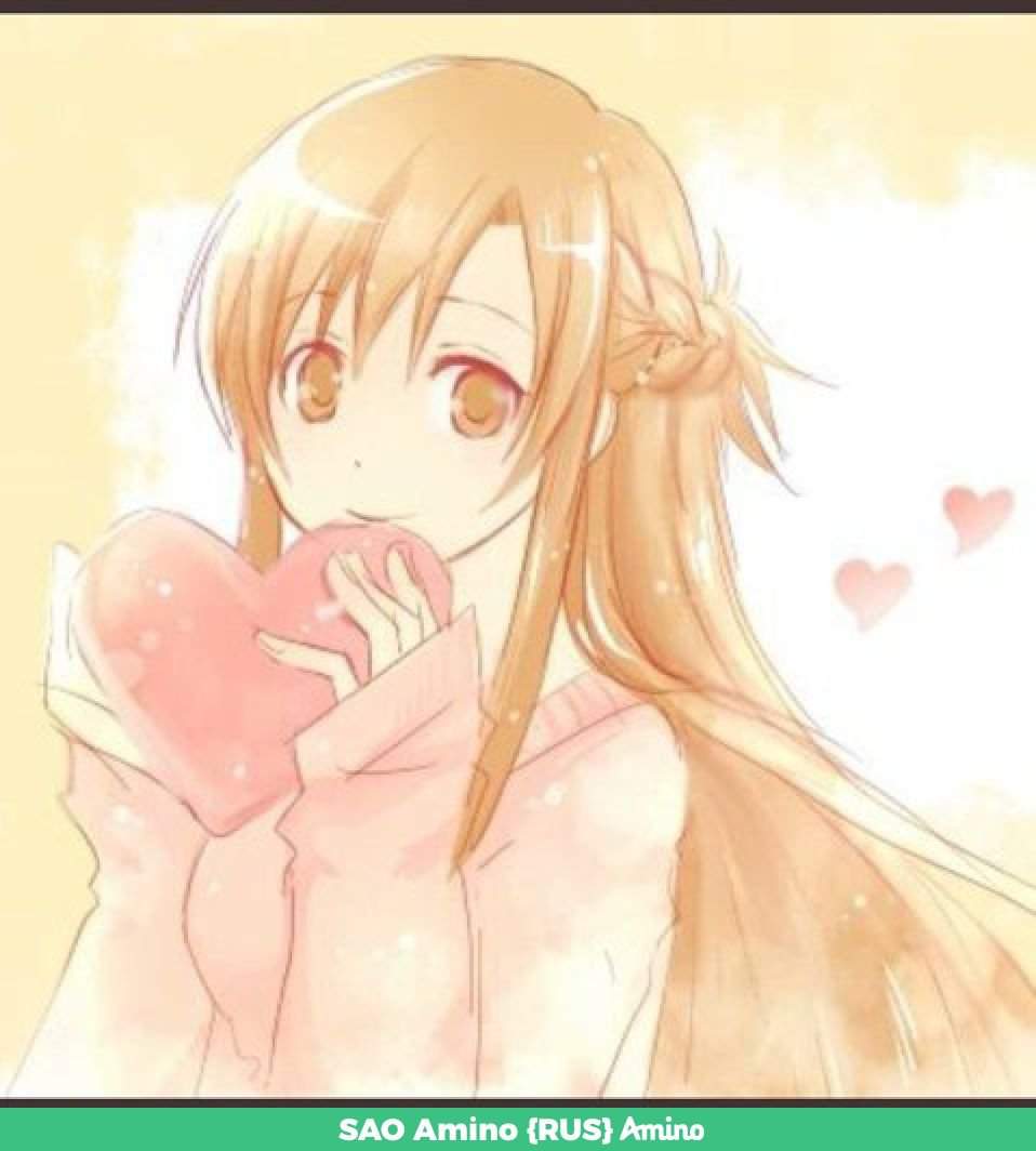 Asuna краснеет