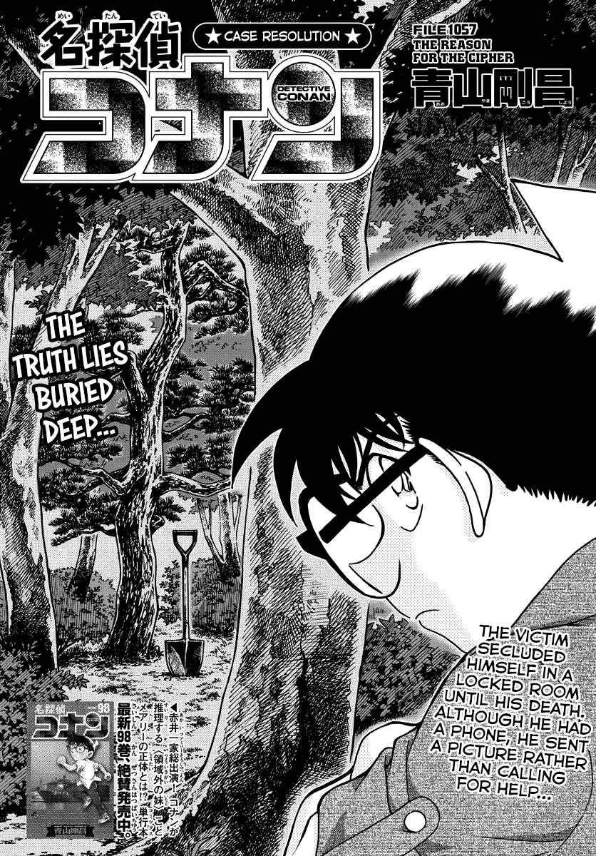 Detective Conan File 1057 The Reason For The Cipher Series Resolution Detective Conan 名探偵コナン Amino