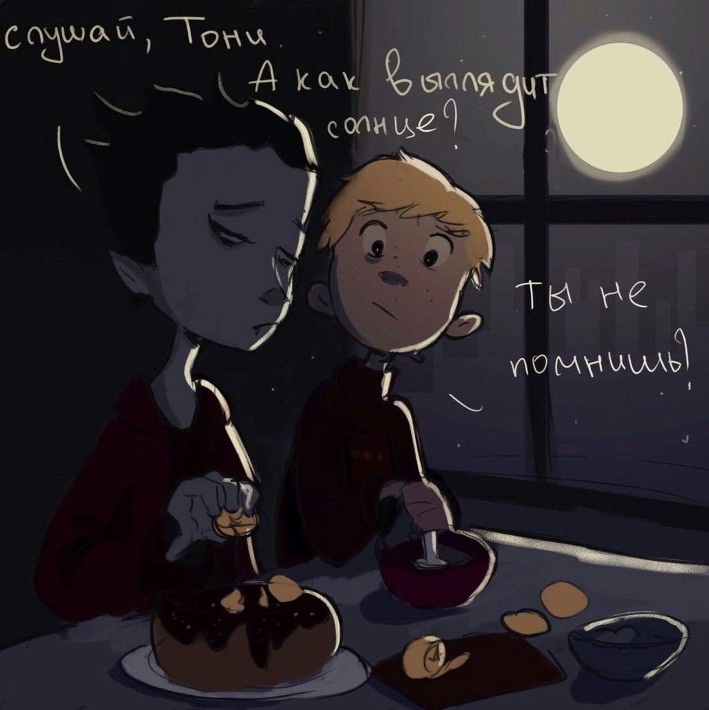 Маленький Вампир Amino
