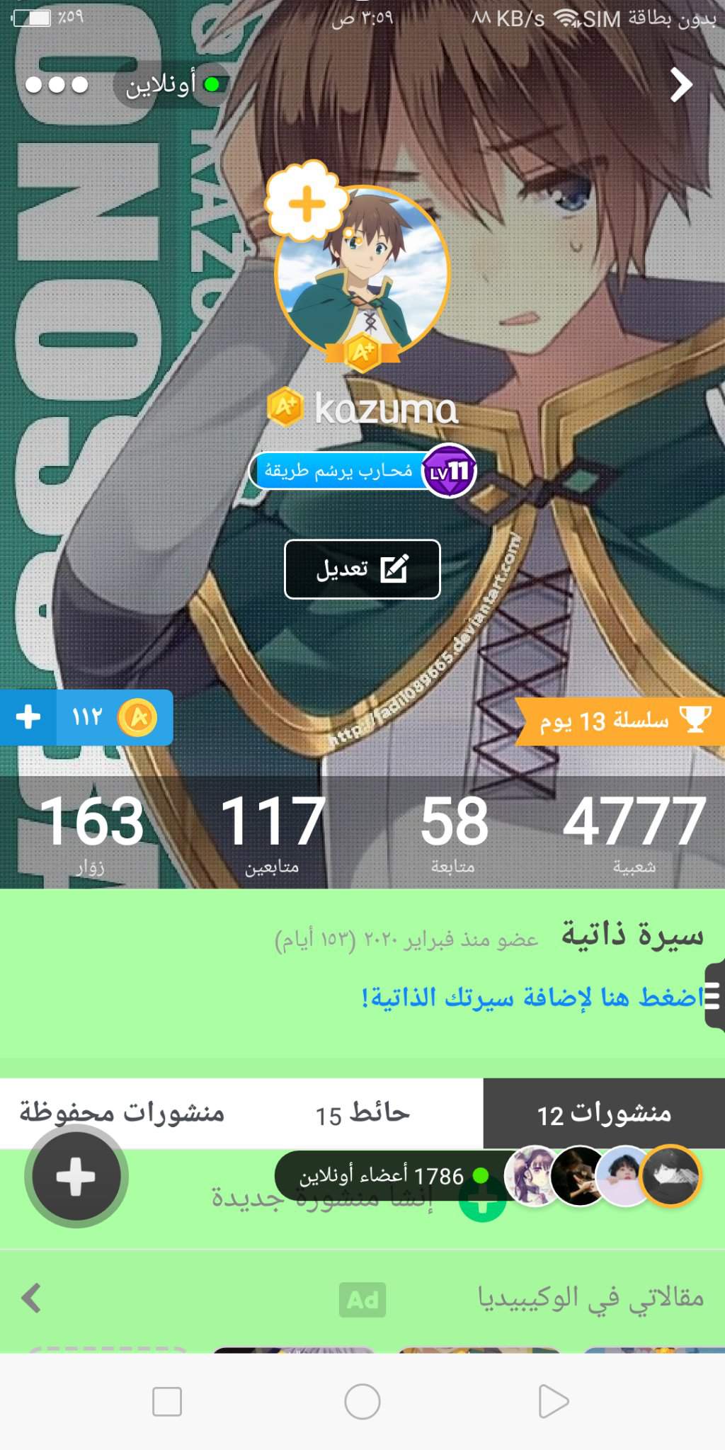 Wiki امبراطورية الأنمي Amino