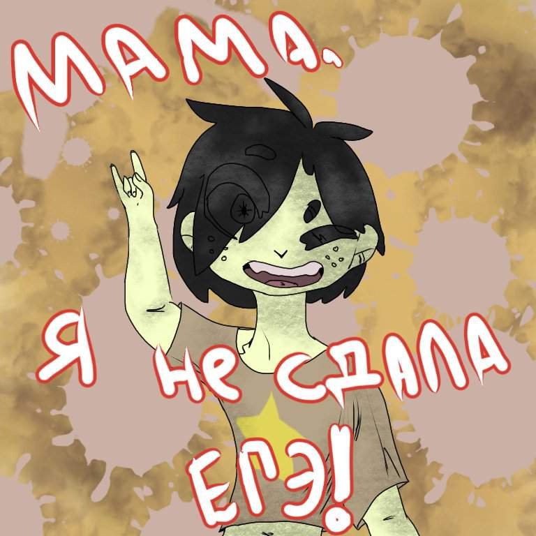 Мери Сью Амино Amino