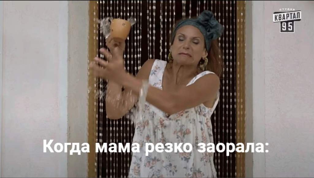 Сваты ️ Amino
