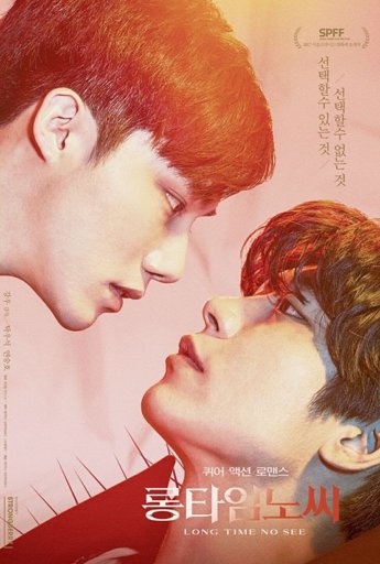 Korean BL | Wiki | ~BL•Drama~ Amino