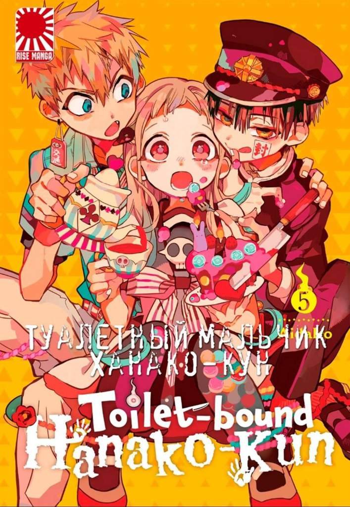 Ханако кун | Аниме Amino Amino