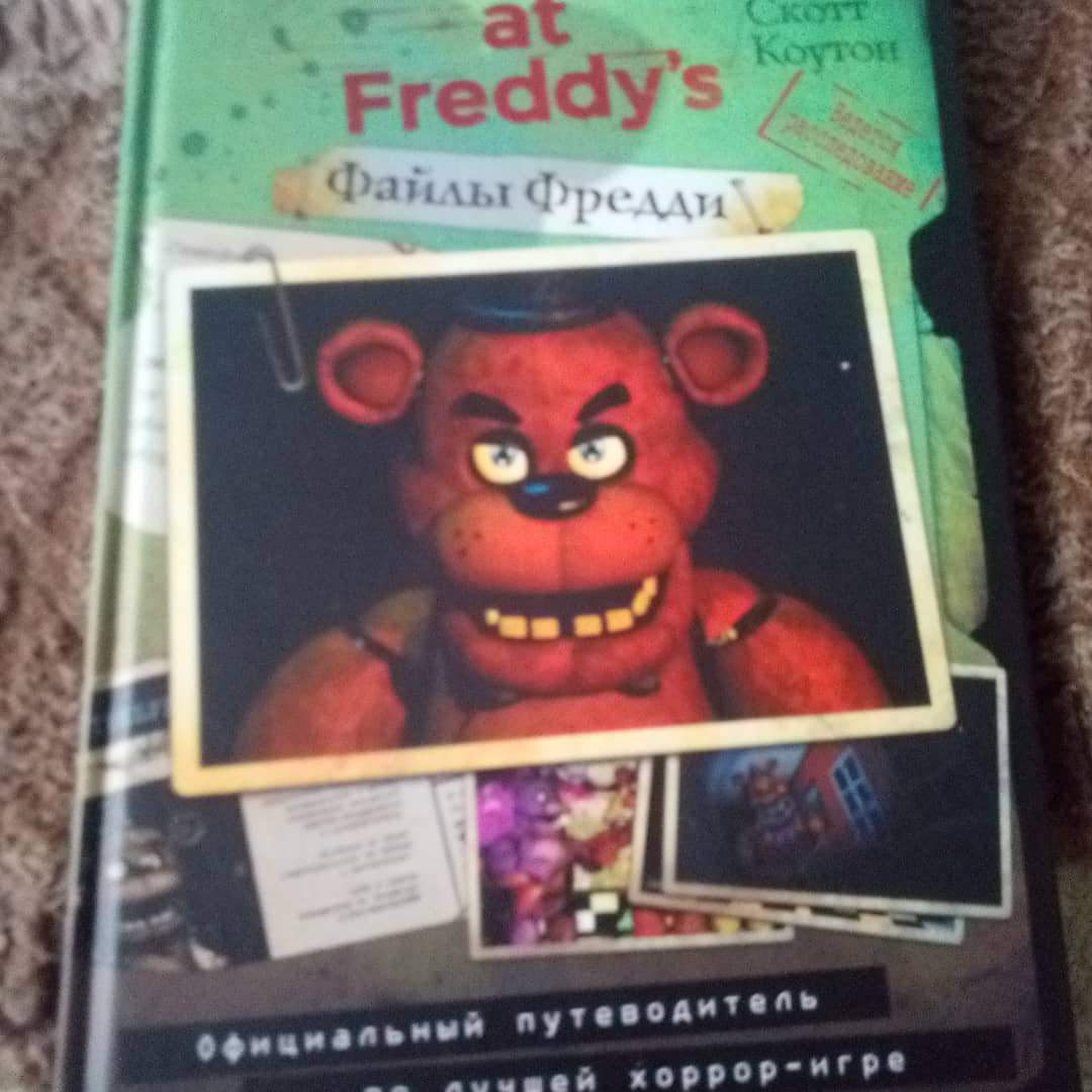 Five Nights at Freddy's 2 книга