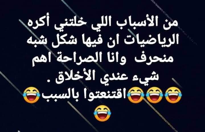 انا بحب الرياضيات بس النية صافيه الحمدلله امبراطورية الأنمي Amino