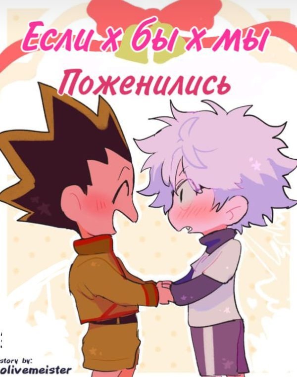 Любительский перевод 🌚 | ♥️♠️Hunter х Hunter♣️♦️ Amino