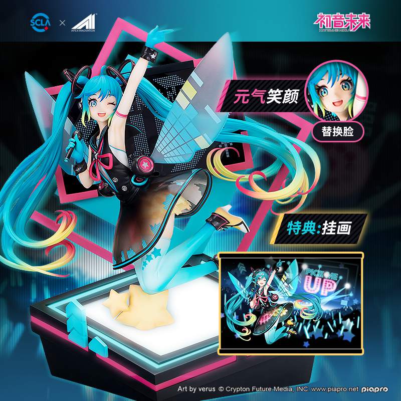 2022年春夏 初音ミク Pick Me Up Ver. 1/7スケールフィギュア