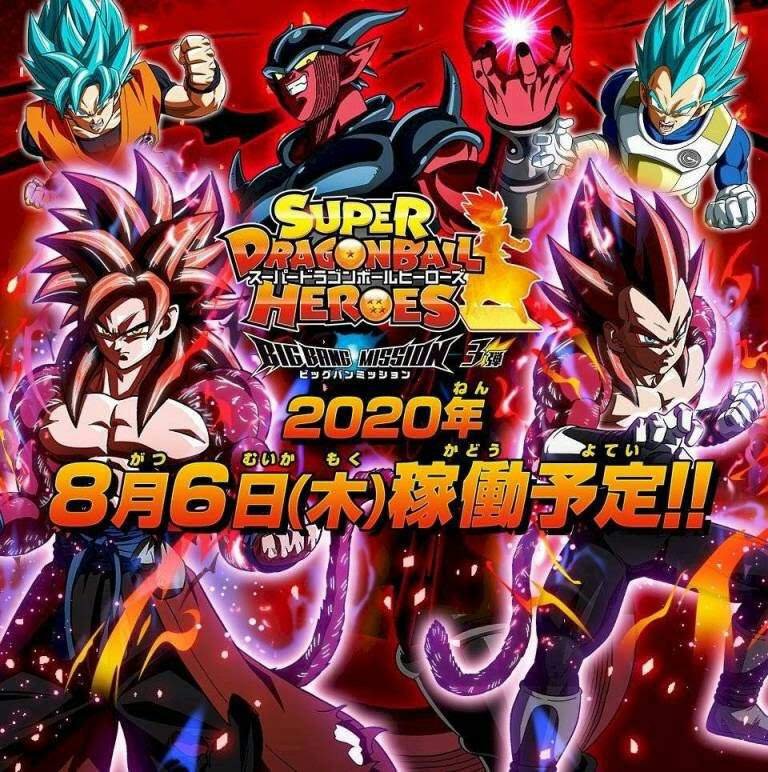ssj limit breaker