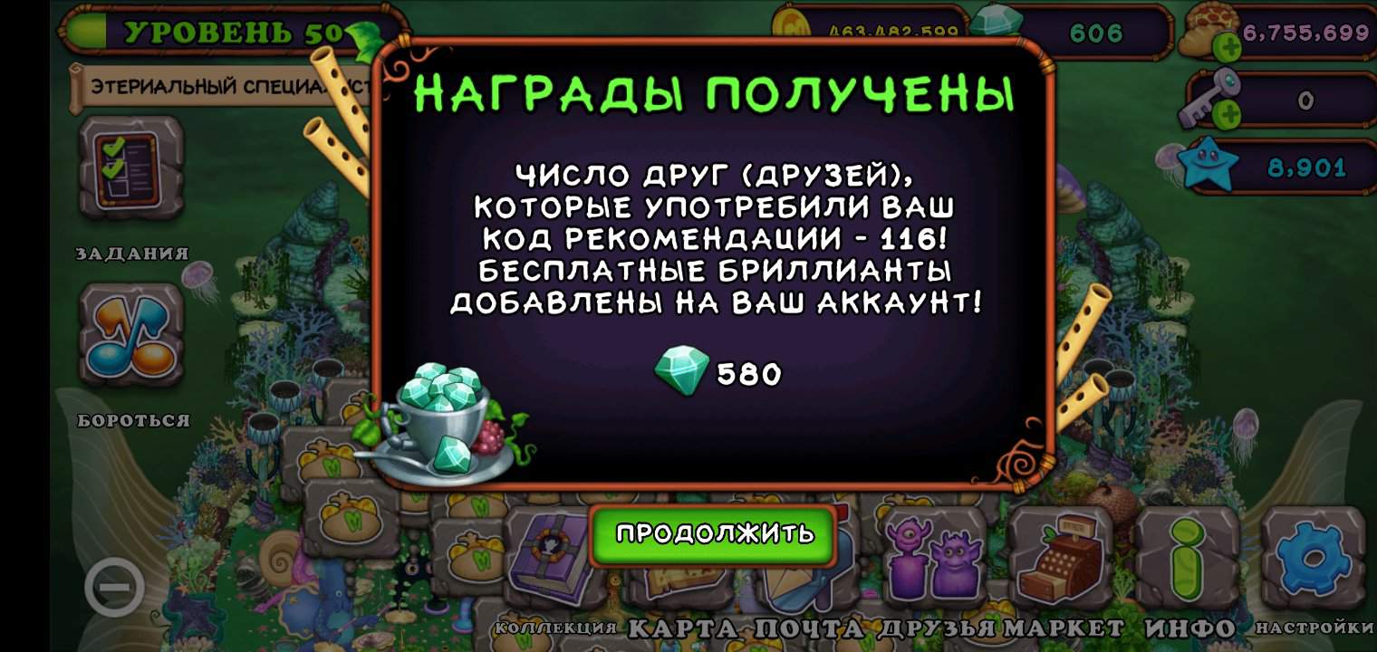 читы на my singing monsters в стиме фото 44