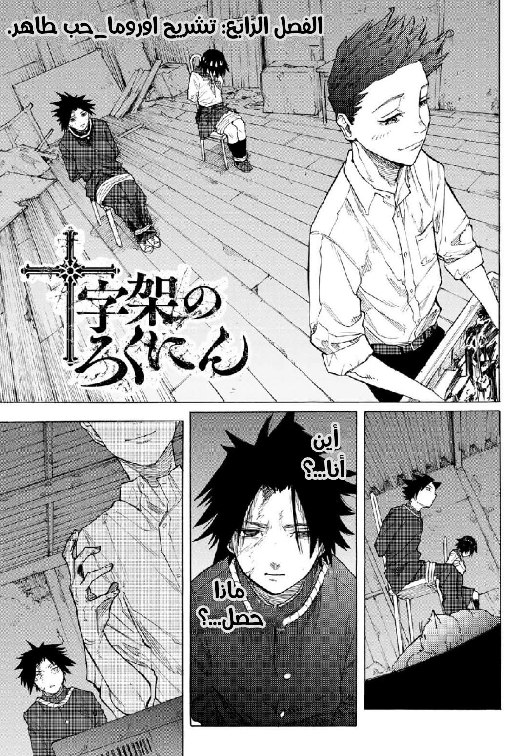 Juujika No Rokunin Wiki Juujika no Rokunin|CH4 | Wiki | امبراطورية الأنمي Amino