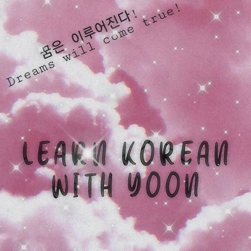 korean-001-wiki-lets-learn-korean-amino