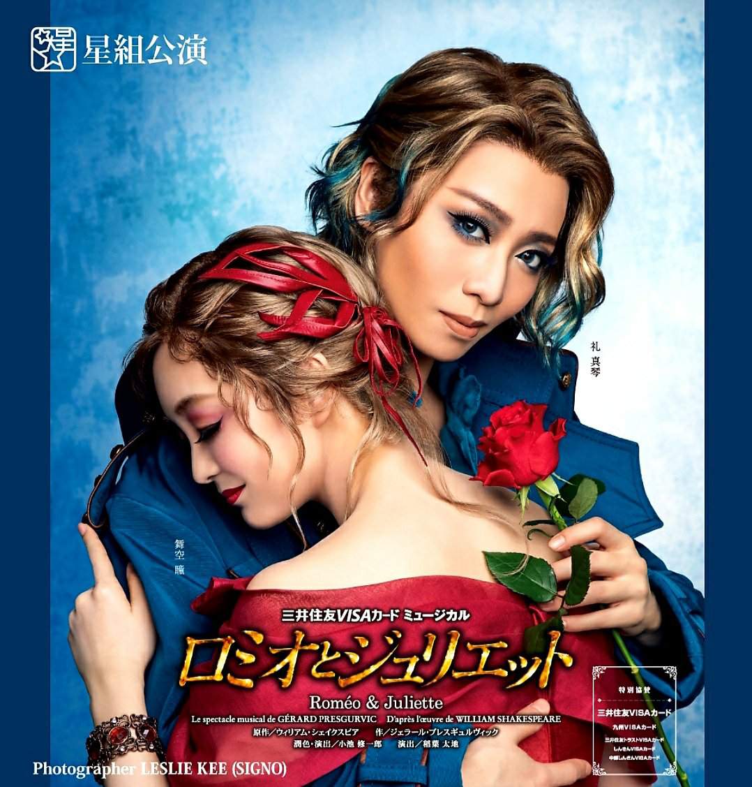 Romeo and Juliet Wiki Takarazuka