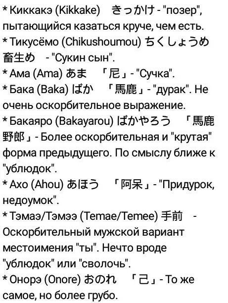 Маты по китайски