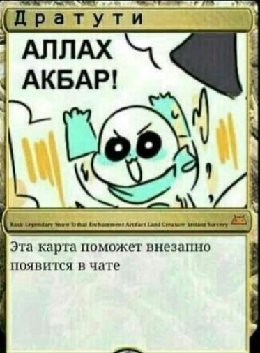 Ударная карта undertale